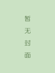 风筝误